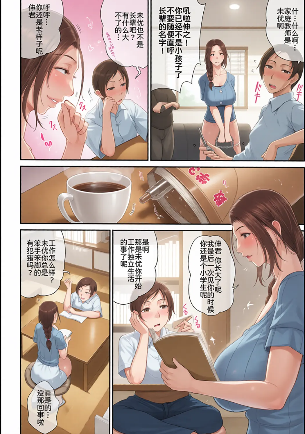 全彩 熟るわしの猥婦