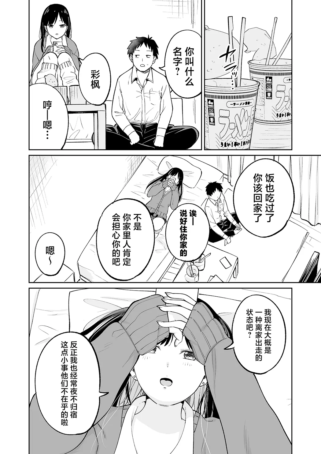 無料まんこ女子校生さやかちゃん