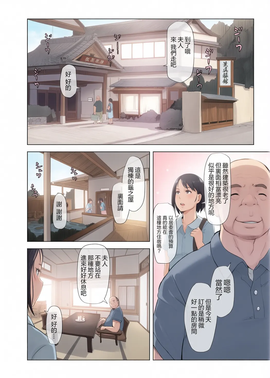 寝取られた人妻と寝取られる人妻