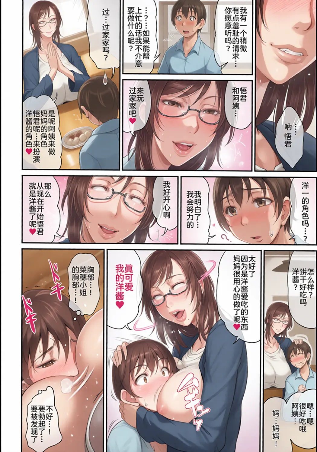 全彩 熟るわしの猥婦