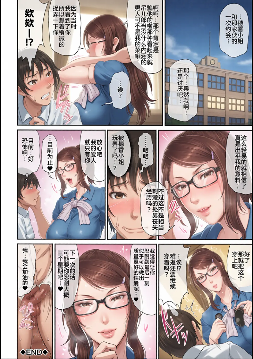 全彩 熟るわしの猥婦