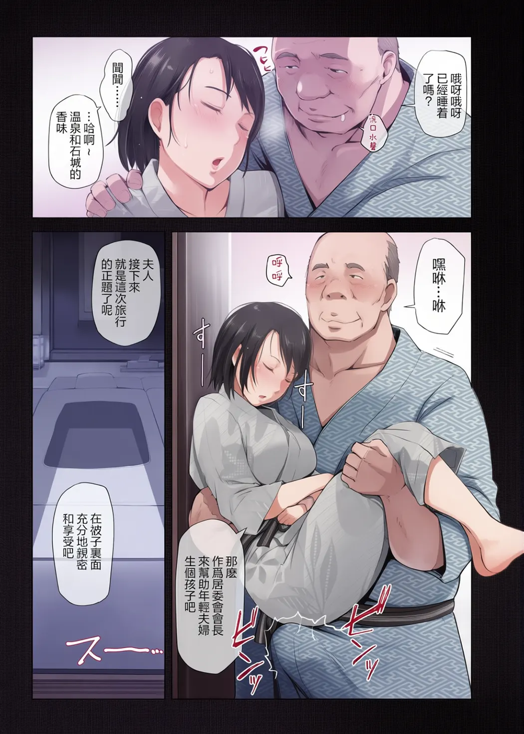 寝取られた人妻と寝取られる人妻