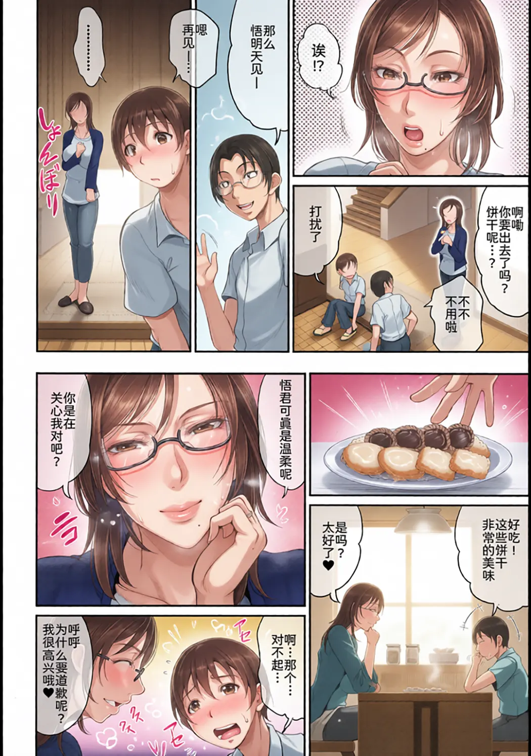 全彩 熟るわしの猥婦