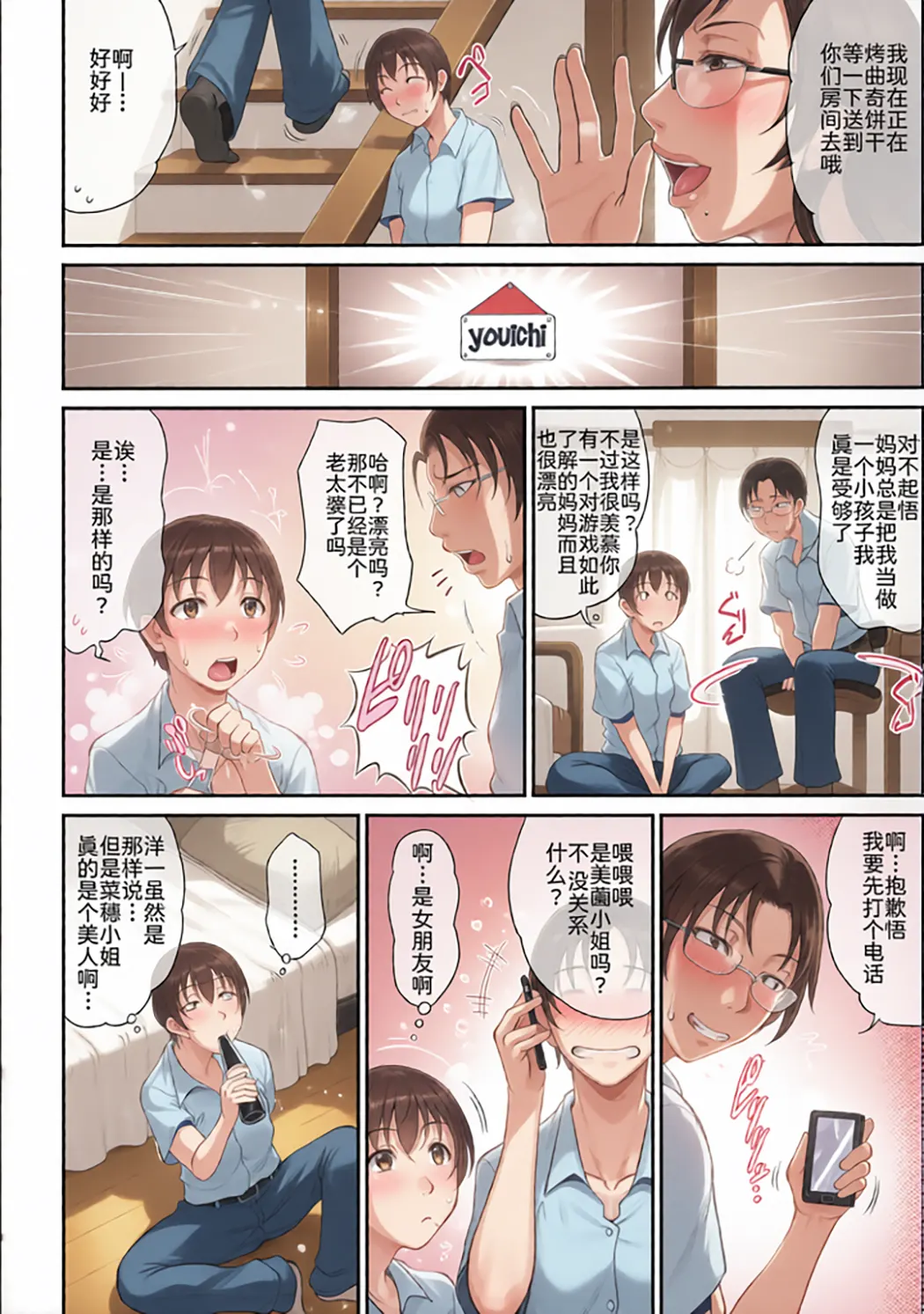 全彩 熟るわしの猥婦