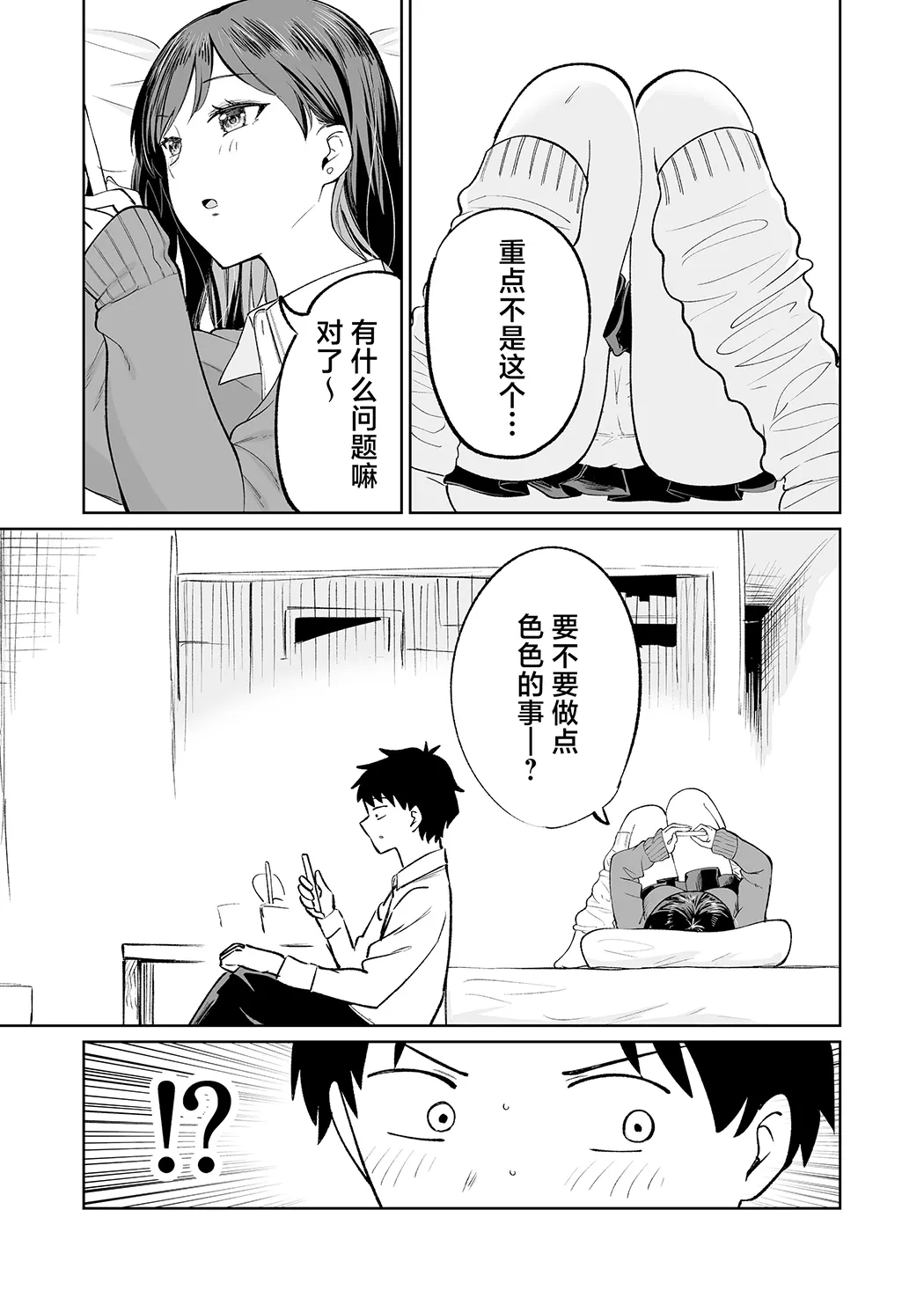 無料まんこ女子校生さやかちゃん