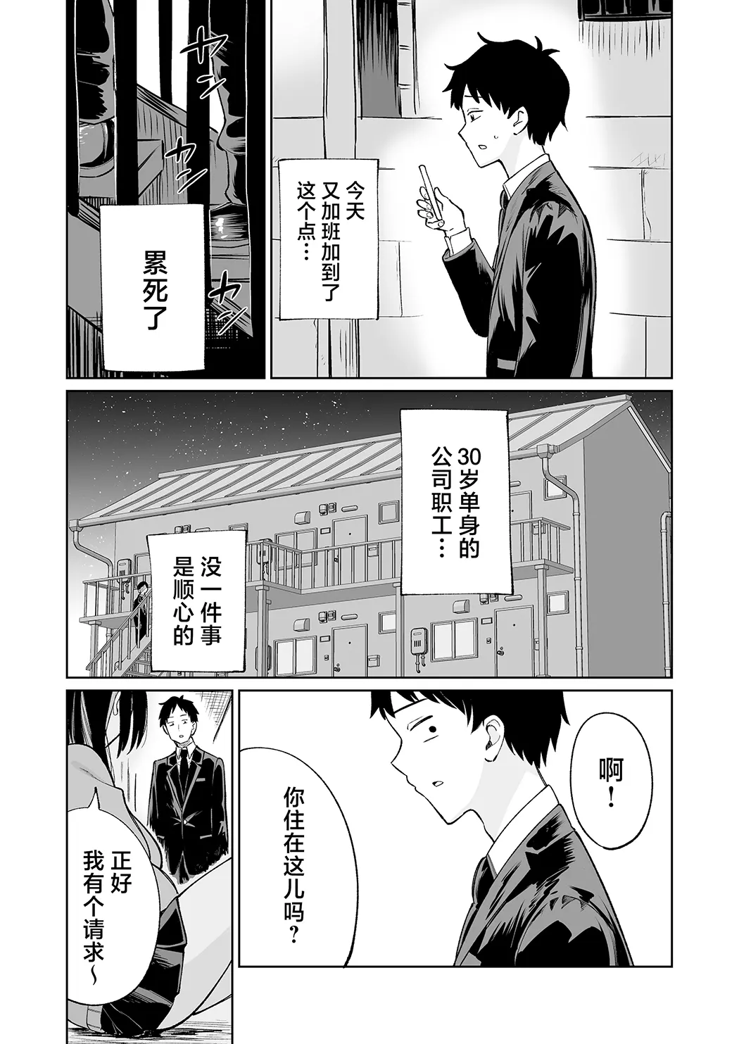 無料まんこ女子校生さやかちゃん