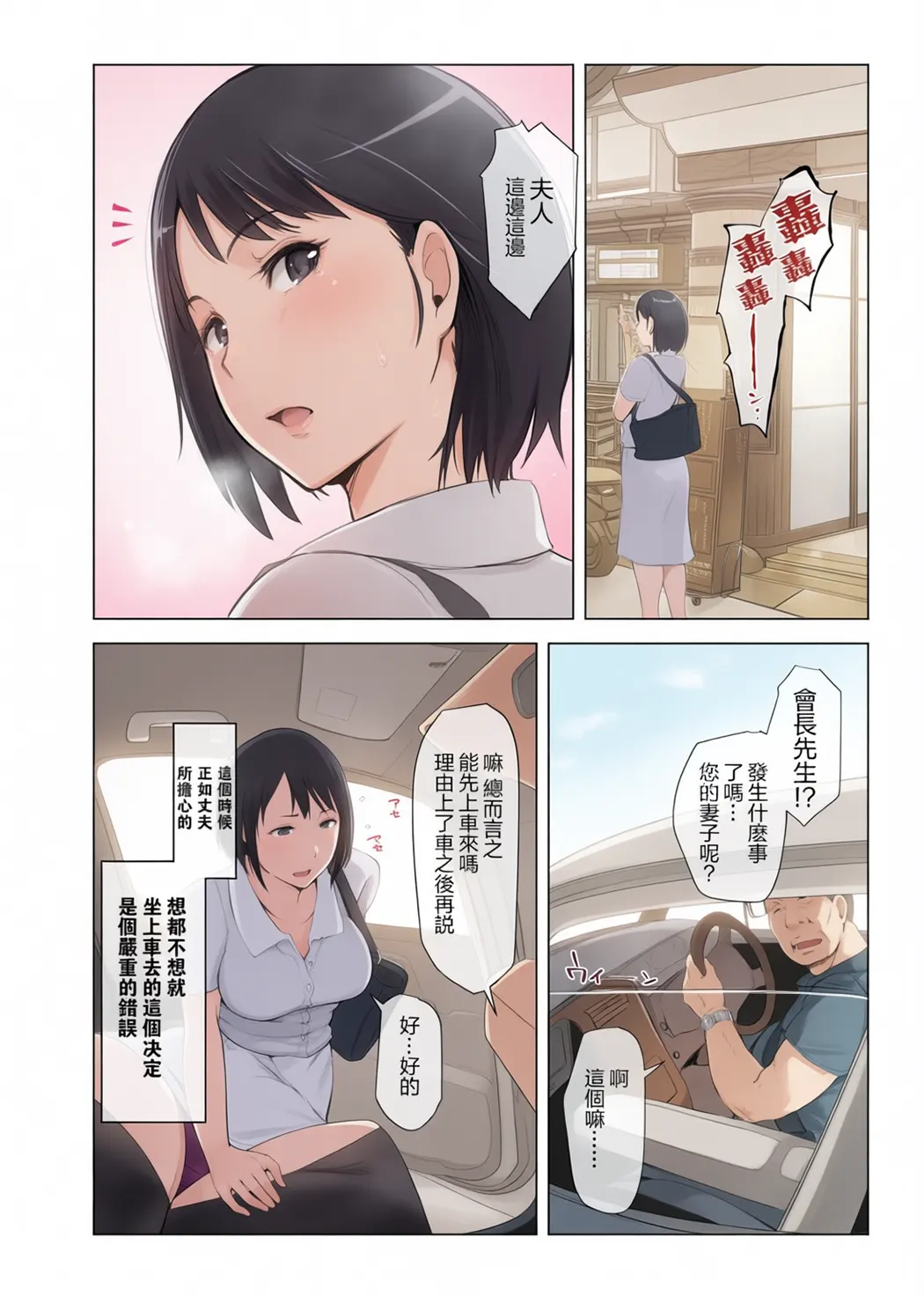 寝取られた人妻と寝取られる人妻