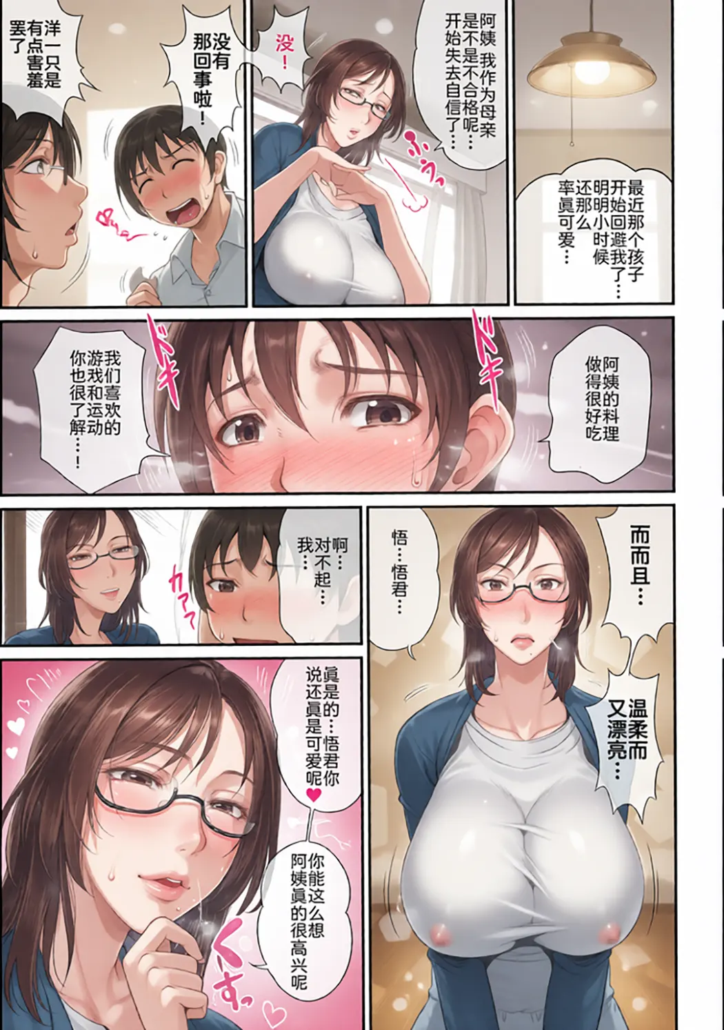 全彩 熟るわしの猥婦