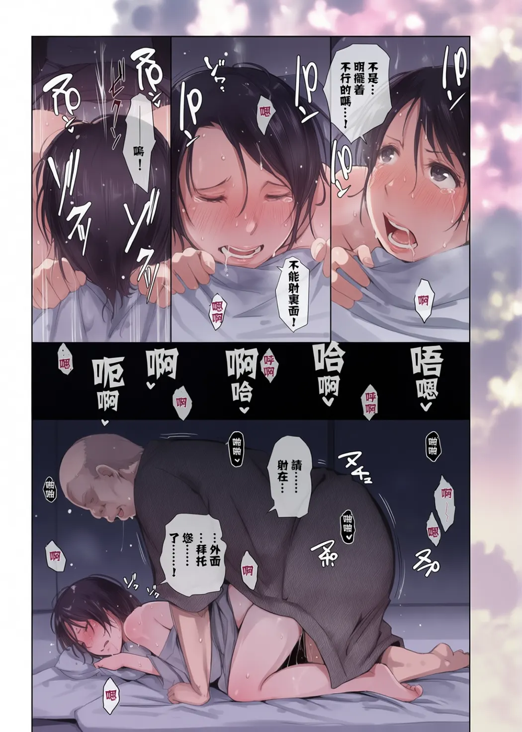寝取られた人妻と寝取られる人妻
