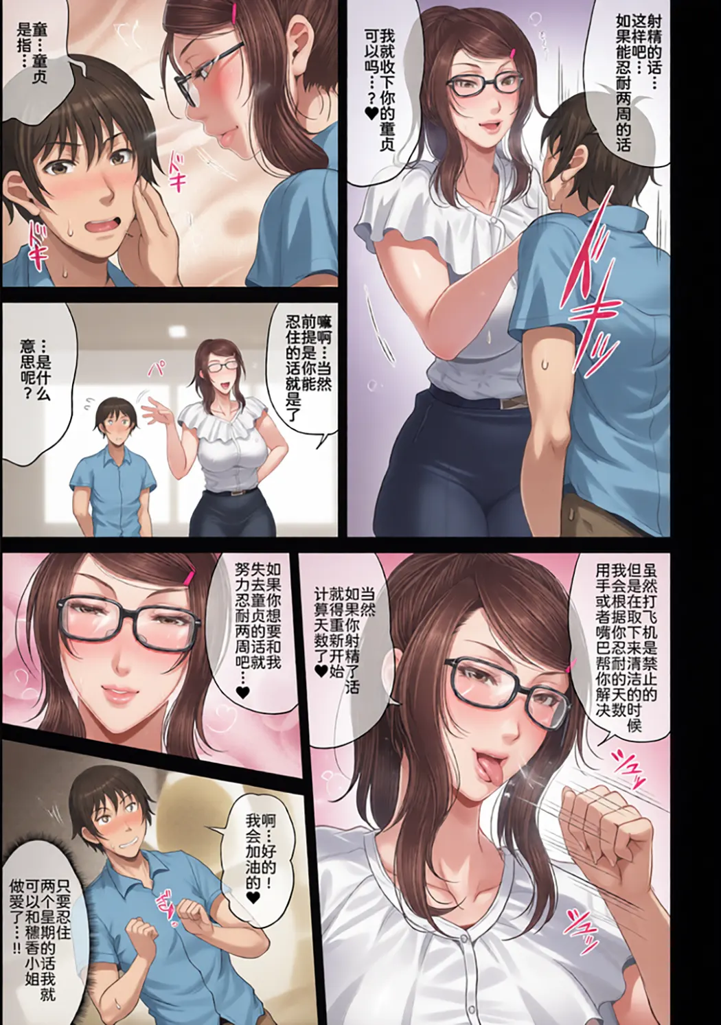 全彩 熟るわしの猥婦