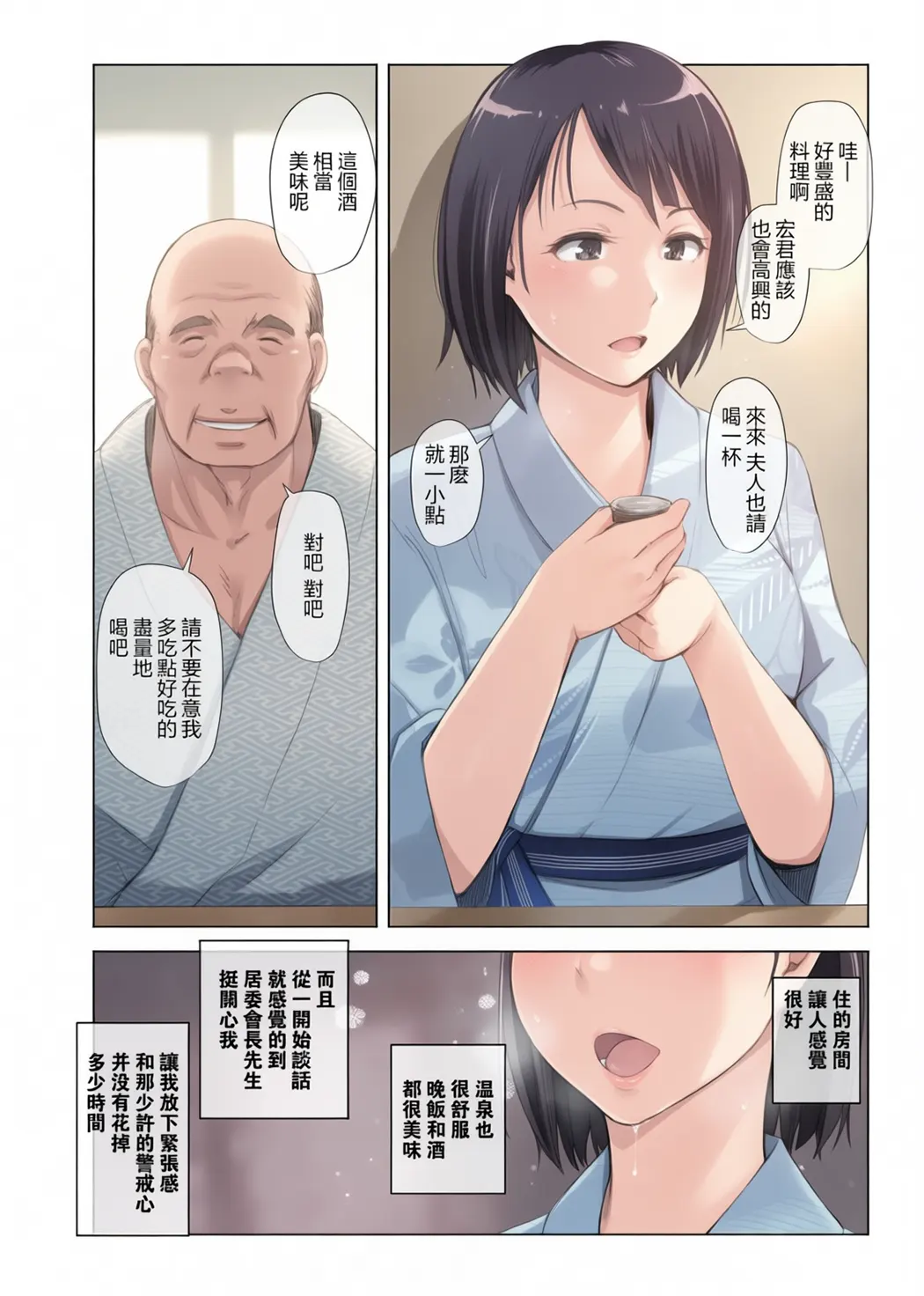 寝取られた人妻と寝取られる人妻