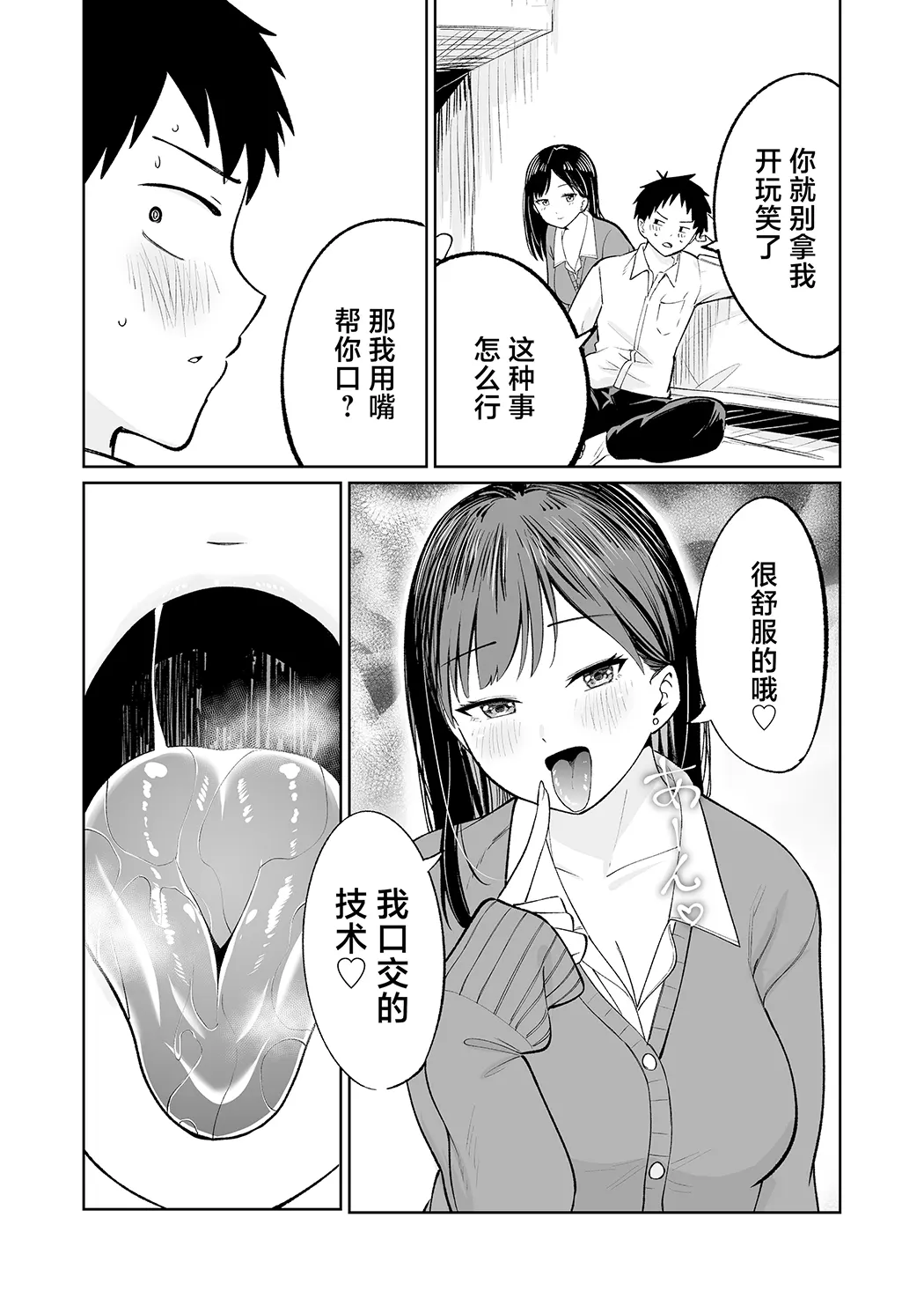 無料まんこ女子校生さやかちゃん