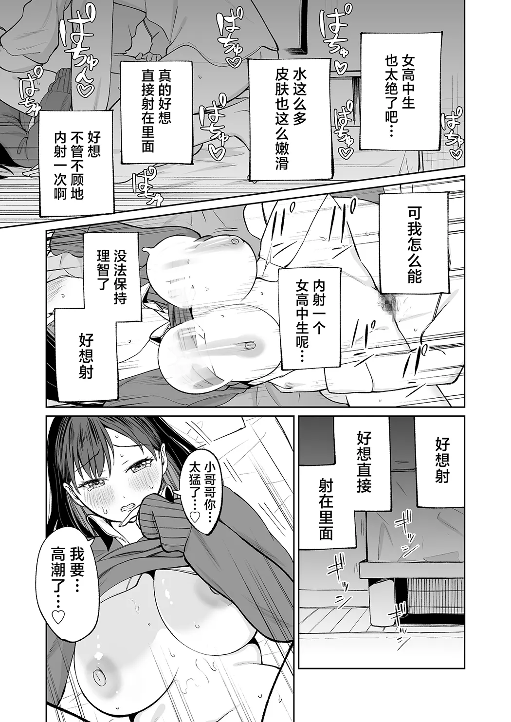 無料まんこ女子校生さやかちゃん
