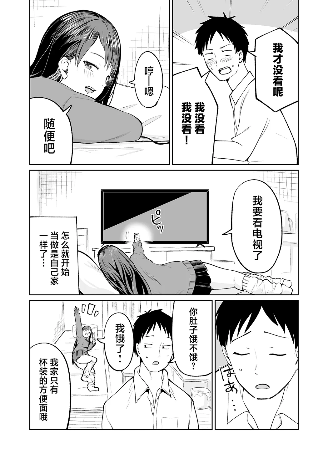 無料まんこ女子校生さやかちゃん