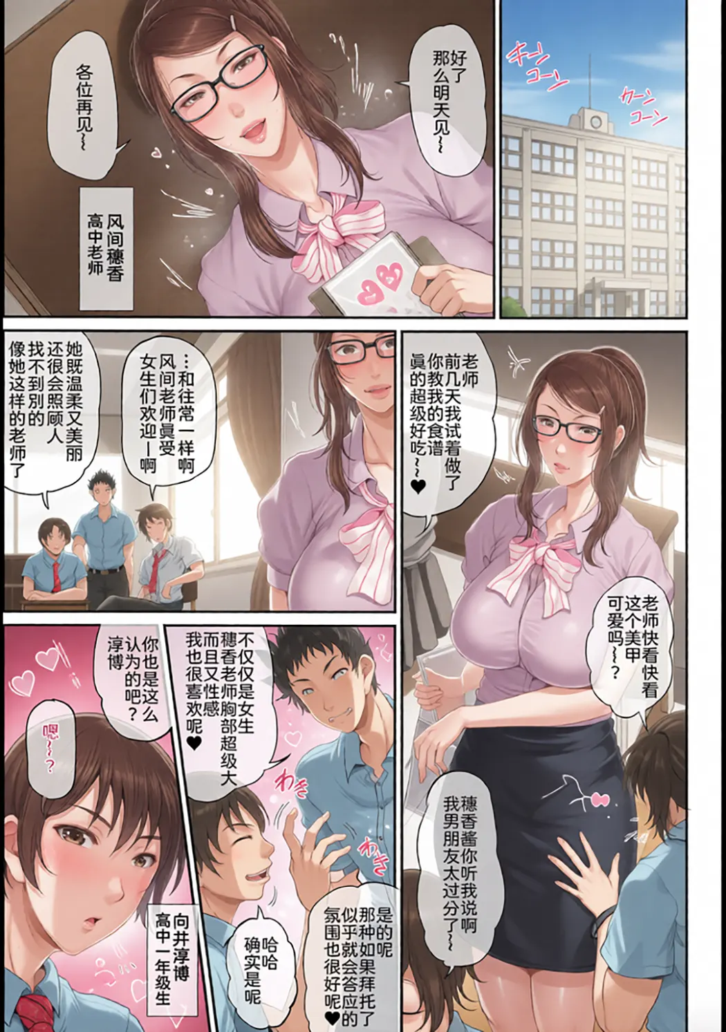 全彩 熟るわしの猥婦