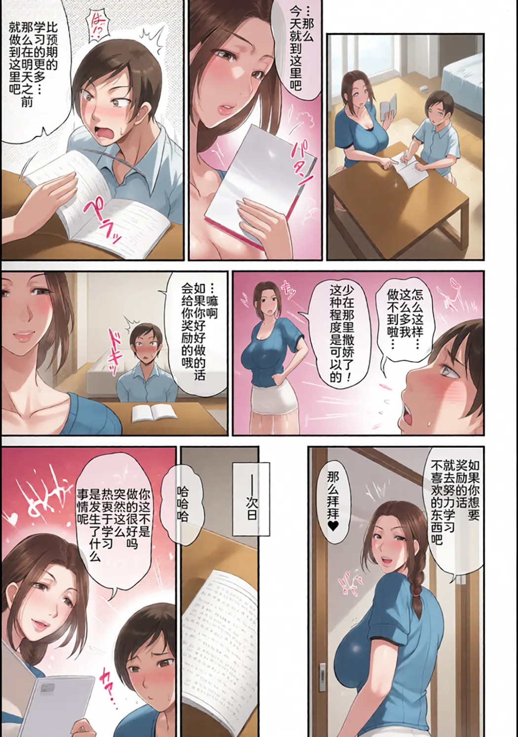 全彩 熟るわしの猥婦