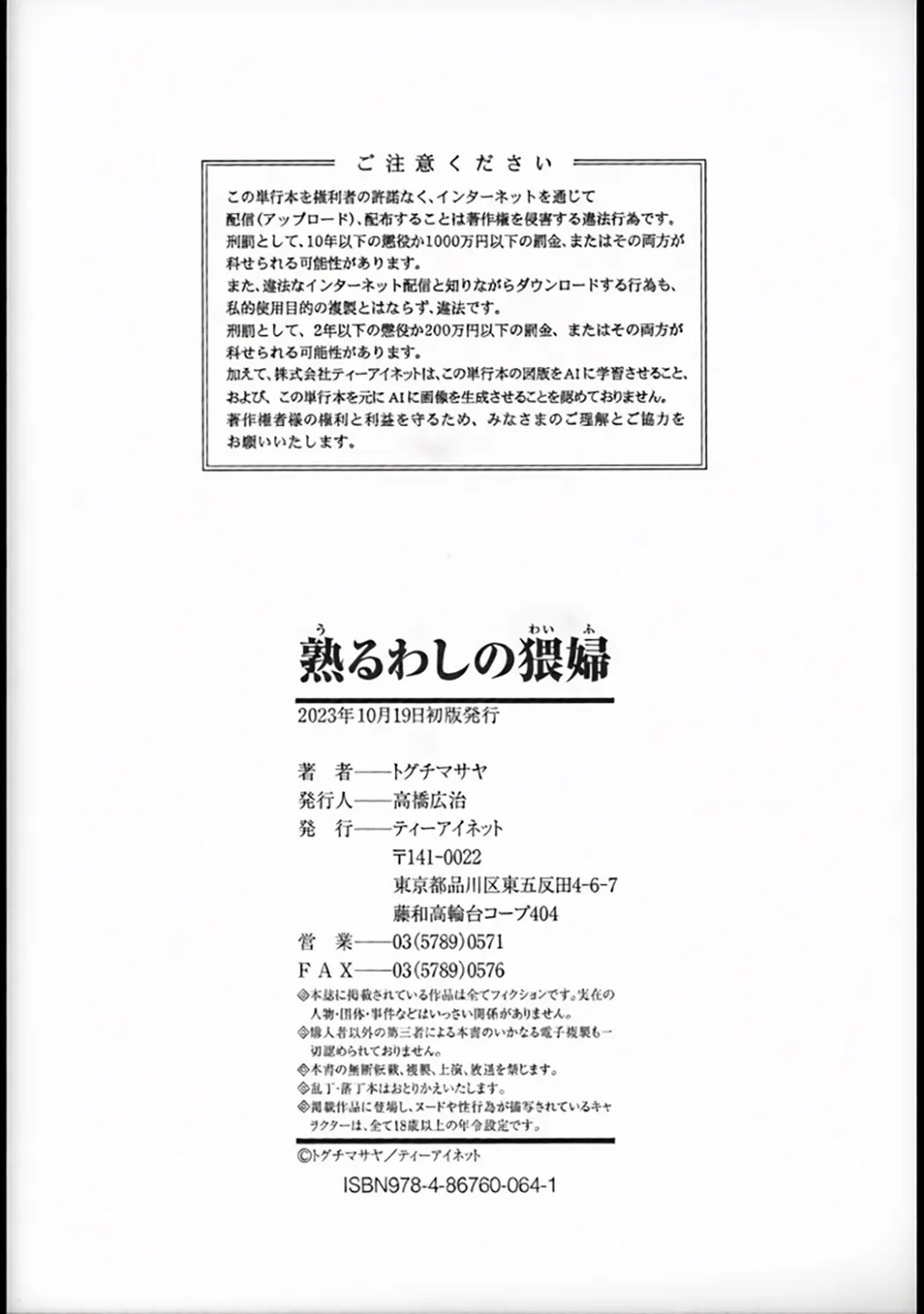 全彩 熟るわしの猥婦