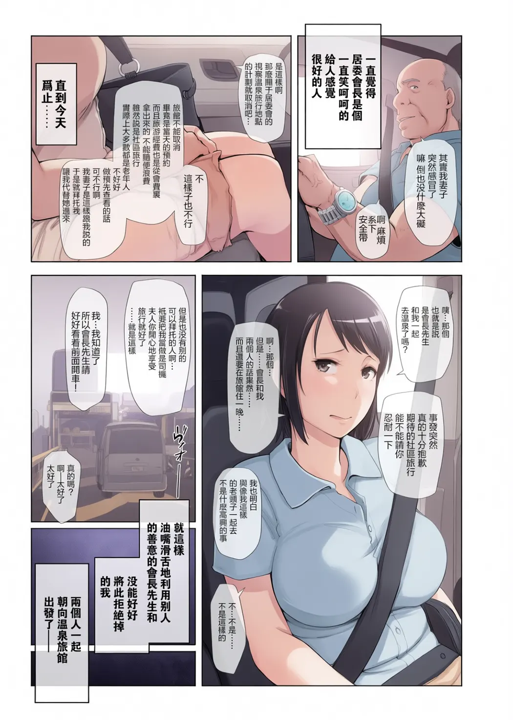 寝取られた人妻と寝取られる人妻