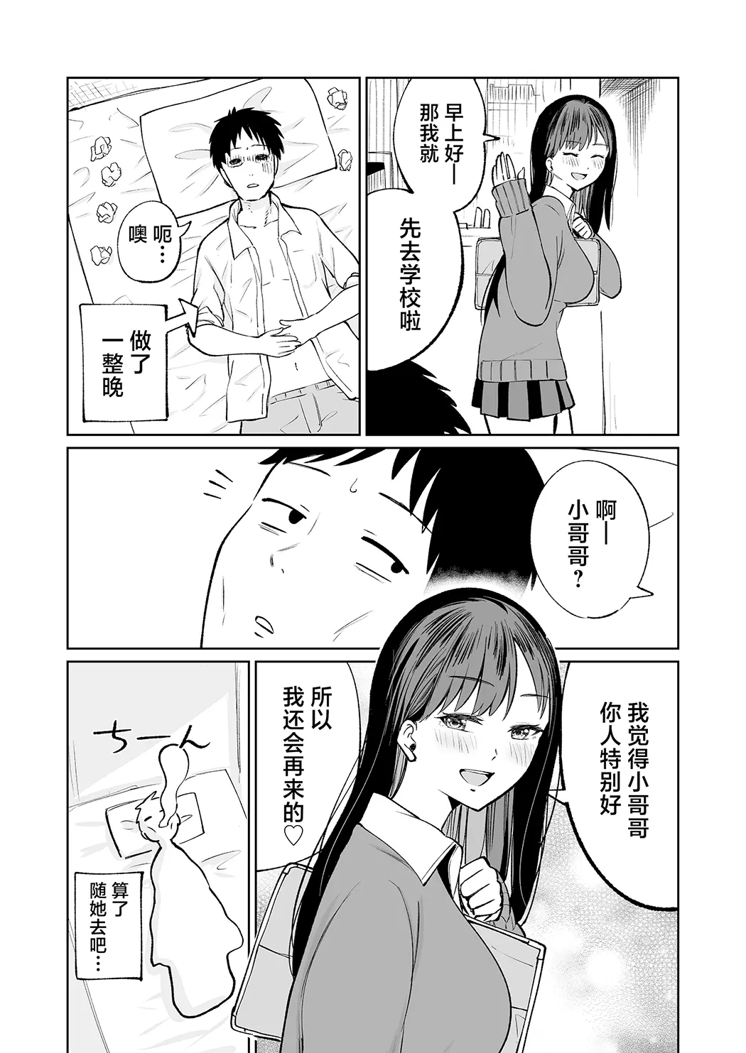 無料まんこ女子校生さやかちゃん