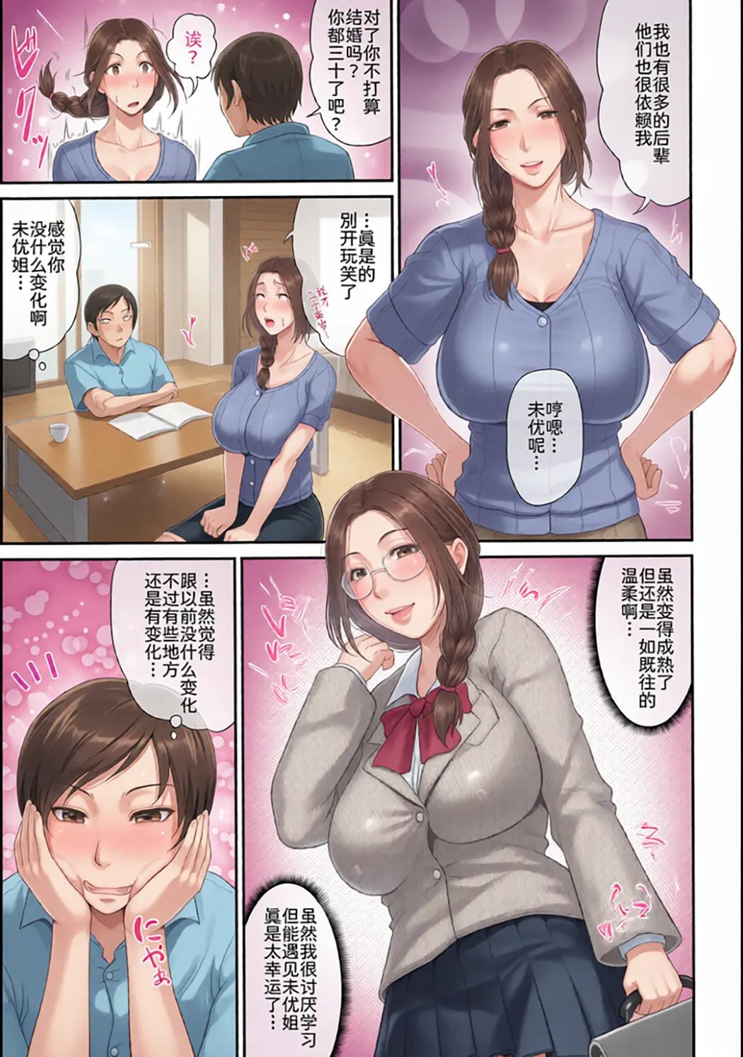 全彩 熟るわしの猥婦