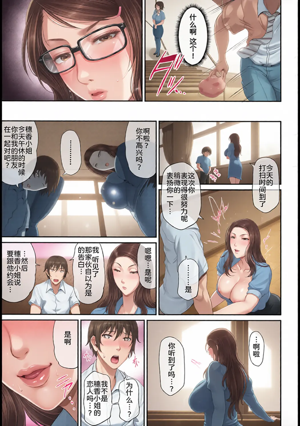 全彩 熟るわしの猥婦