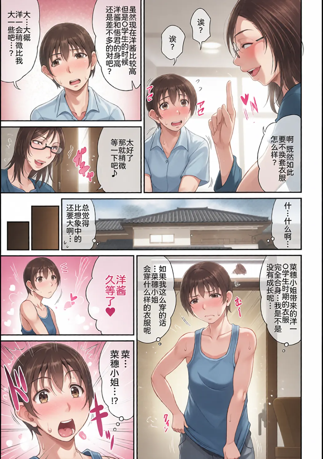 全彩 熟るわしの猥婦