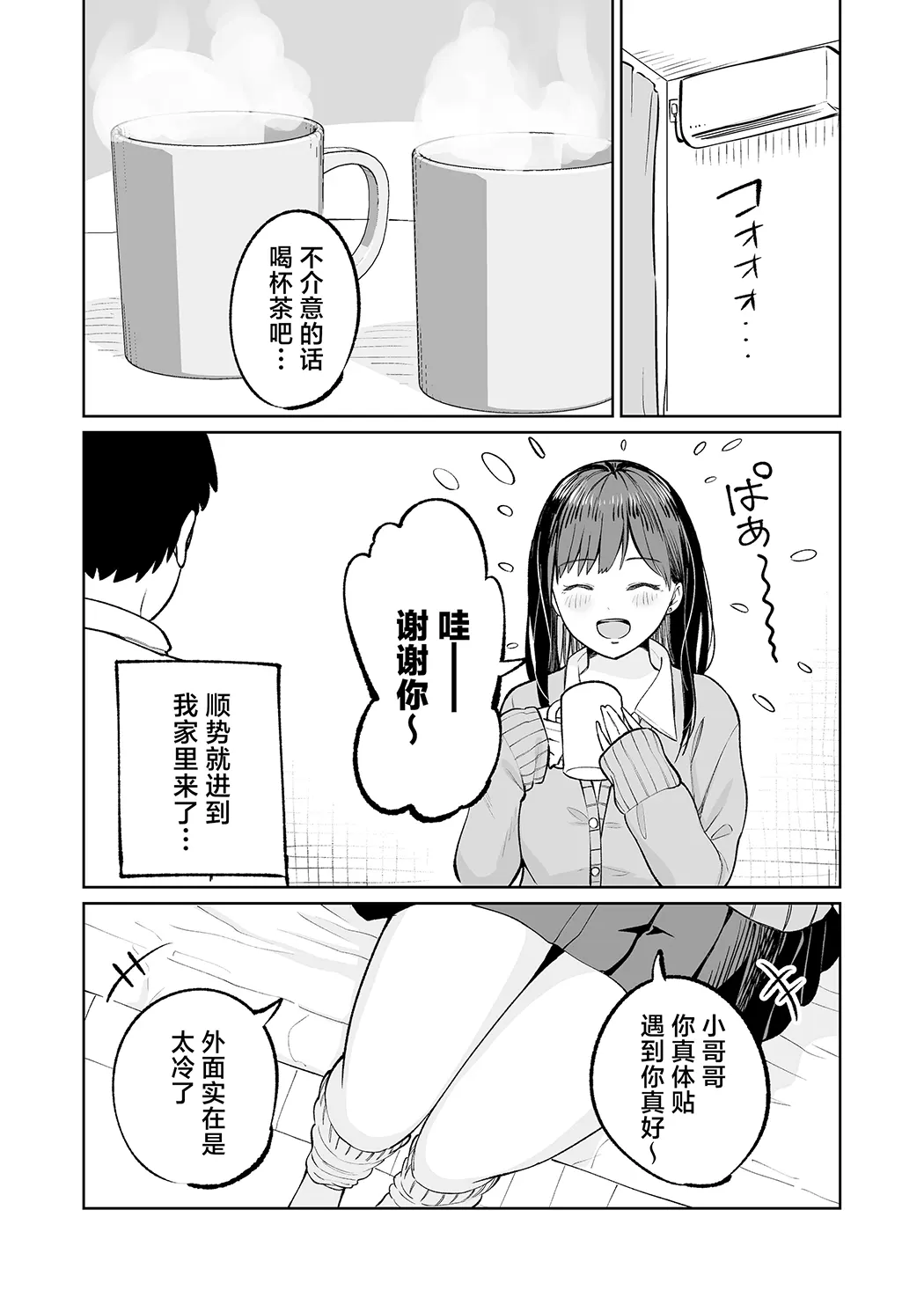 無料まんこ女子校生さやかちゃん