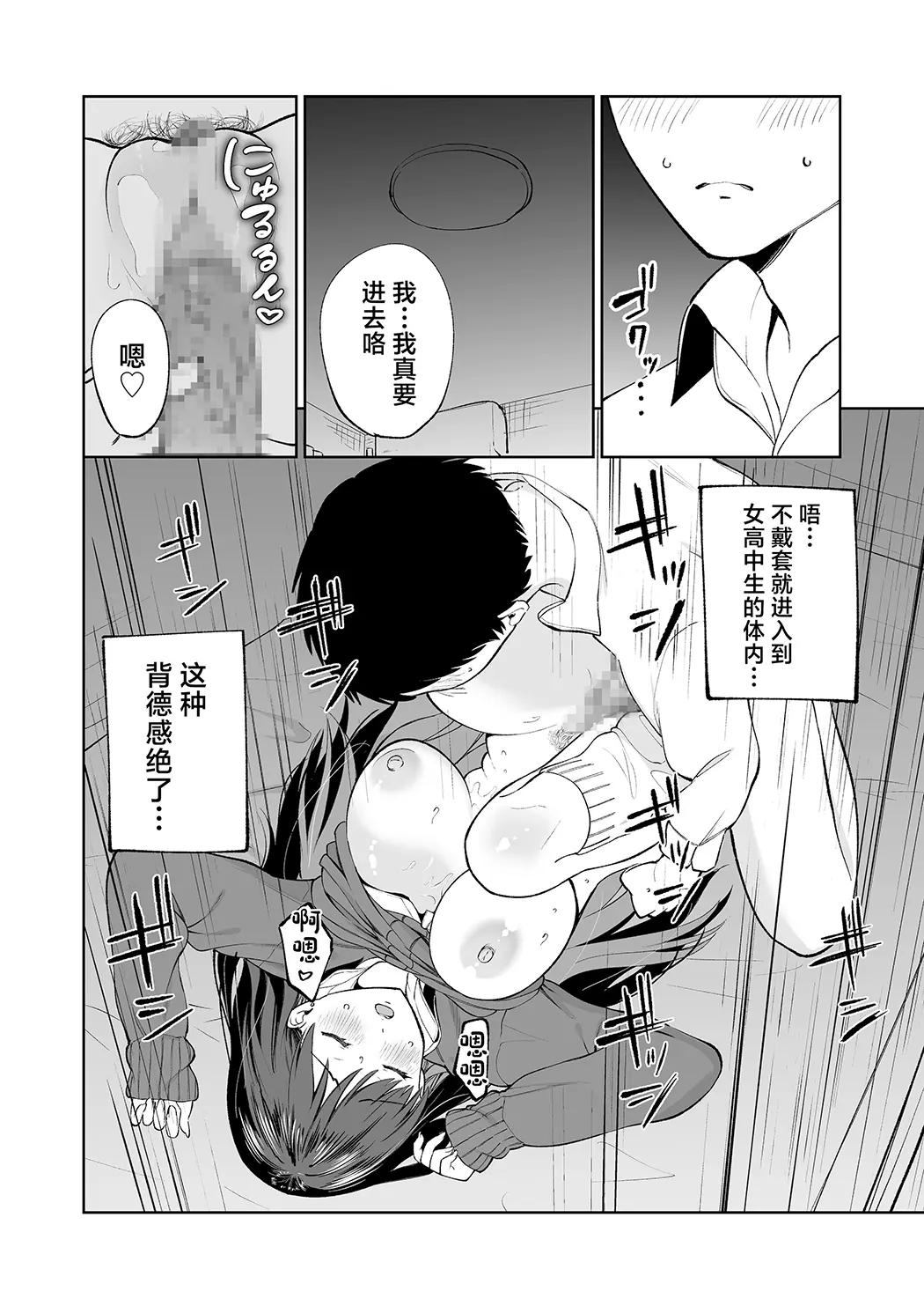 無料まんこ女子校生さやかちゃん