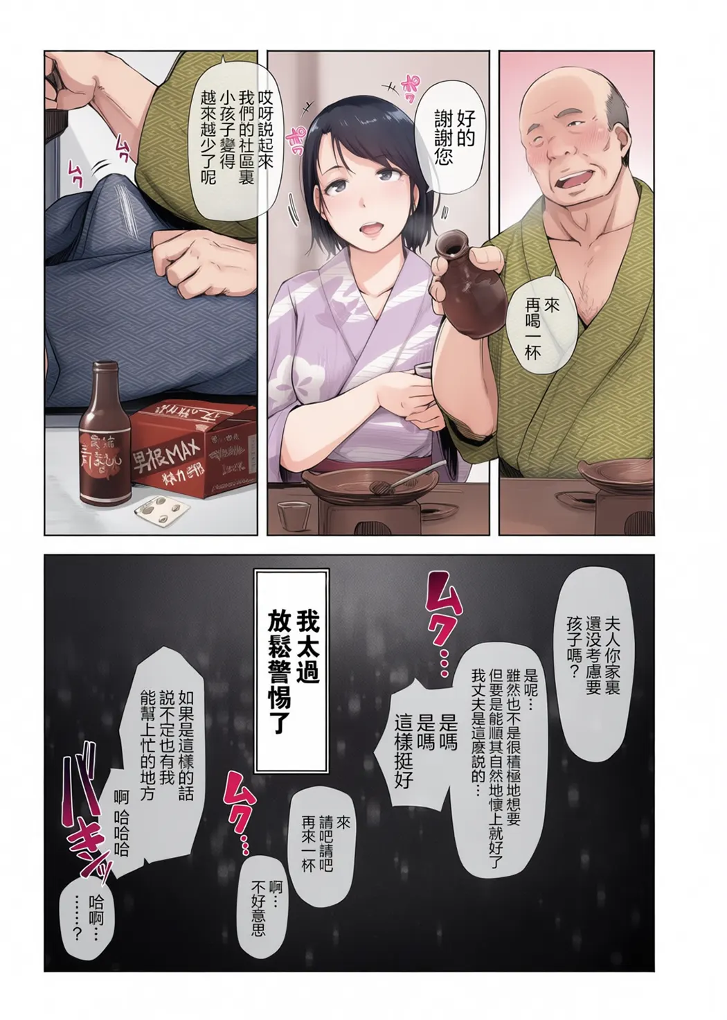 寝取られた人妻と寝取られる人妻