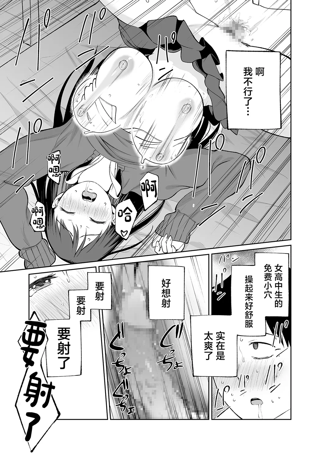 無料まんこ女子校生さやかちゃん