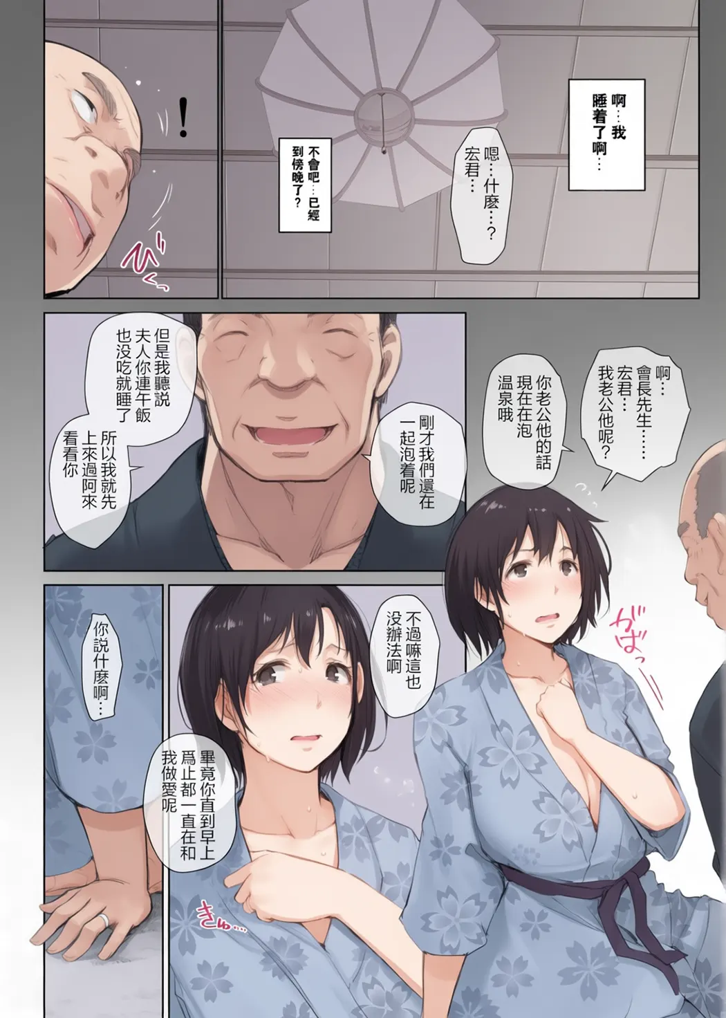 寝取られた人妻と寝取られる人妻