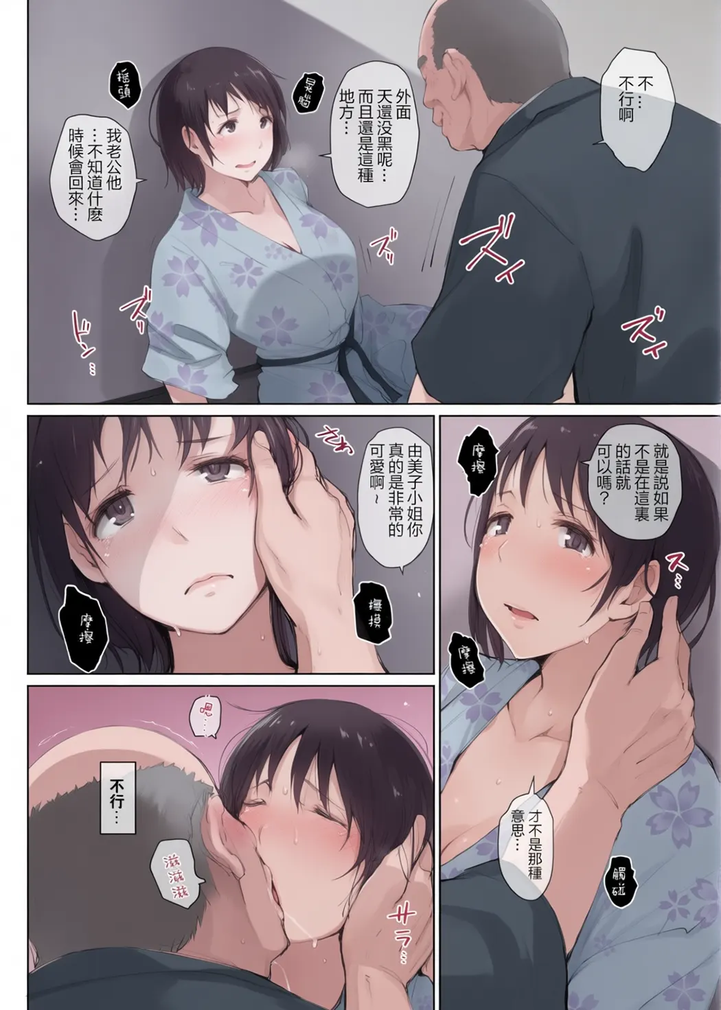 寝取られた人妻と寝取られる人妻