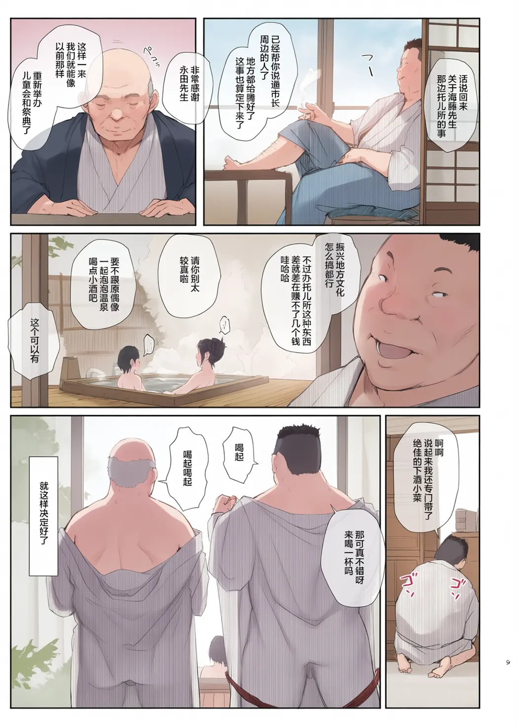 寝取られた人妻と寝取られる人妻