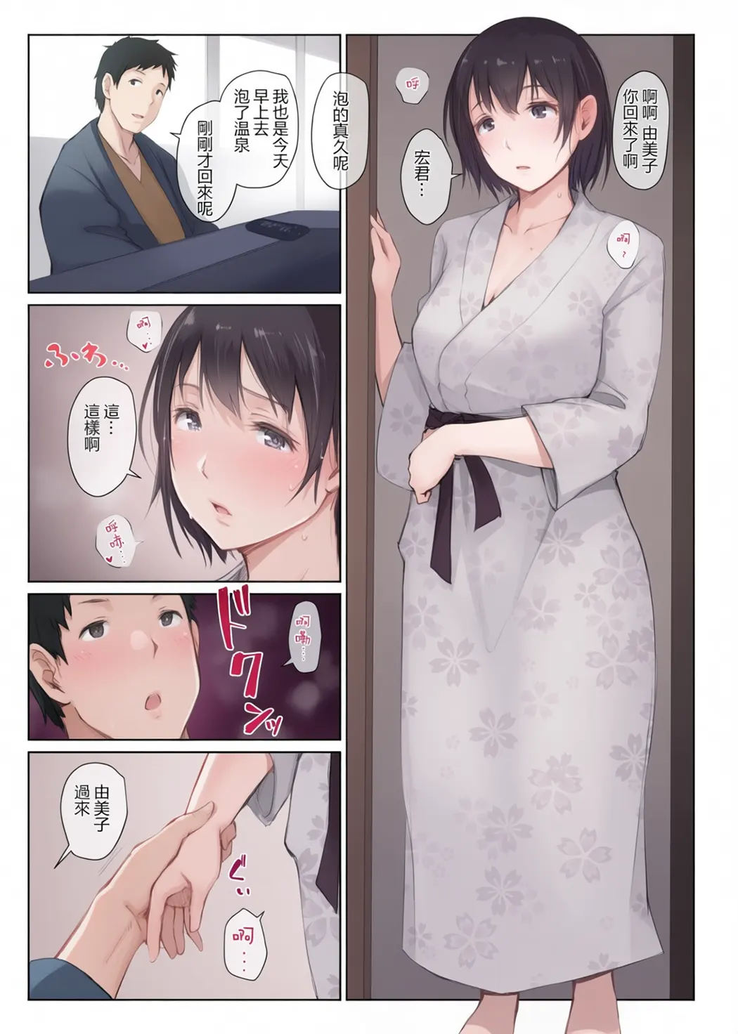 寝取られた人妻と寝取られる人妻
