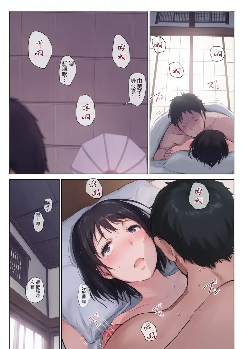 寝取られた人妻と寝取られる人妻