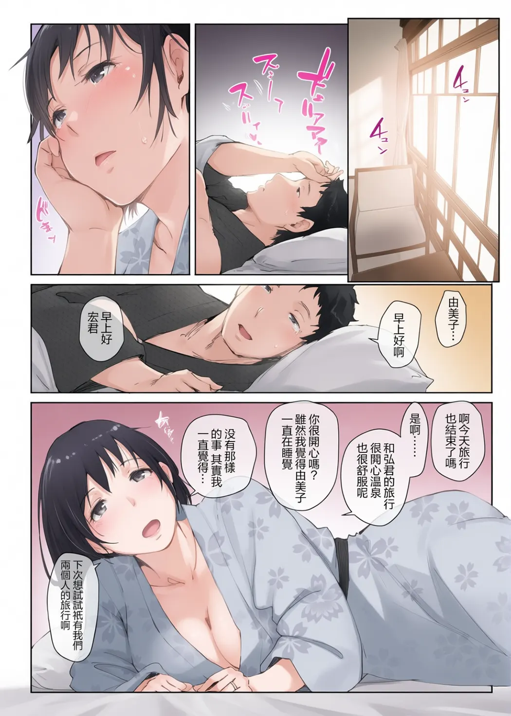 寝取られた人妻と寝取られる人妻