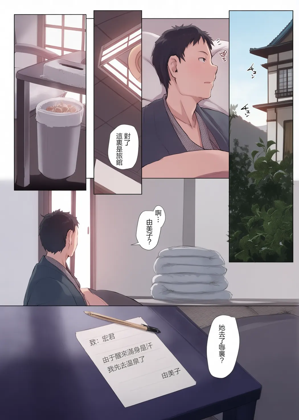 寝取られた人妻と寝取られる人妻