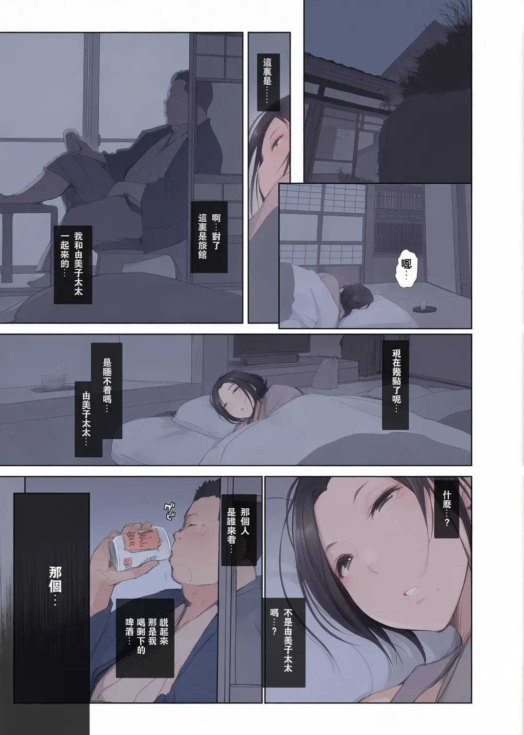 寝取られた人妻と寝取られる人妻