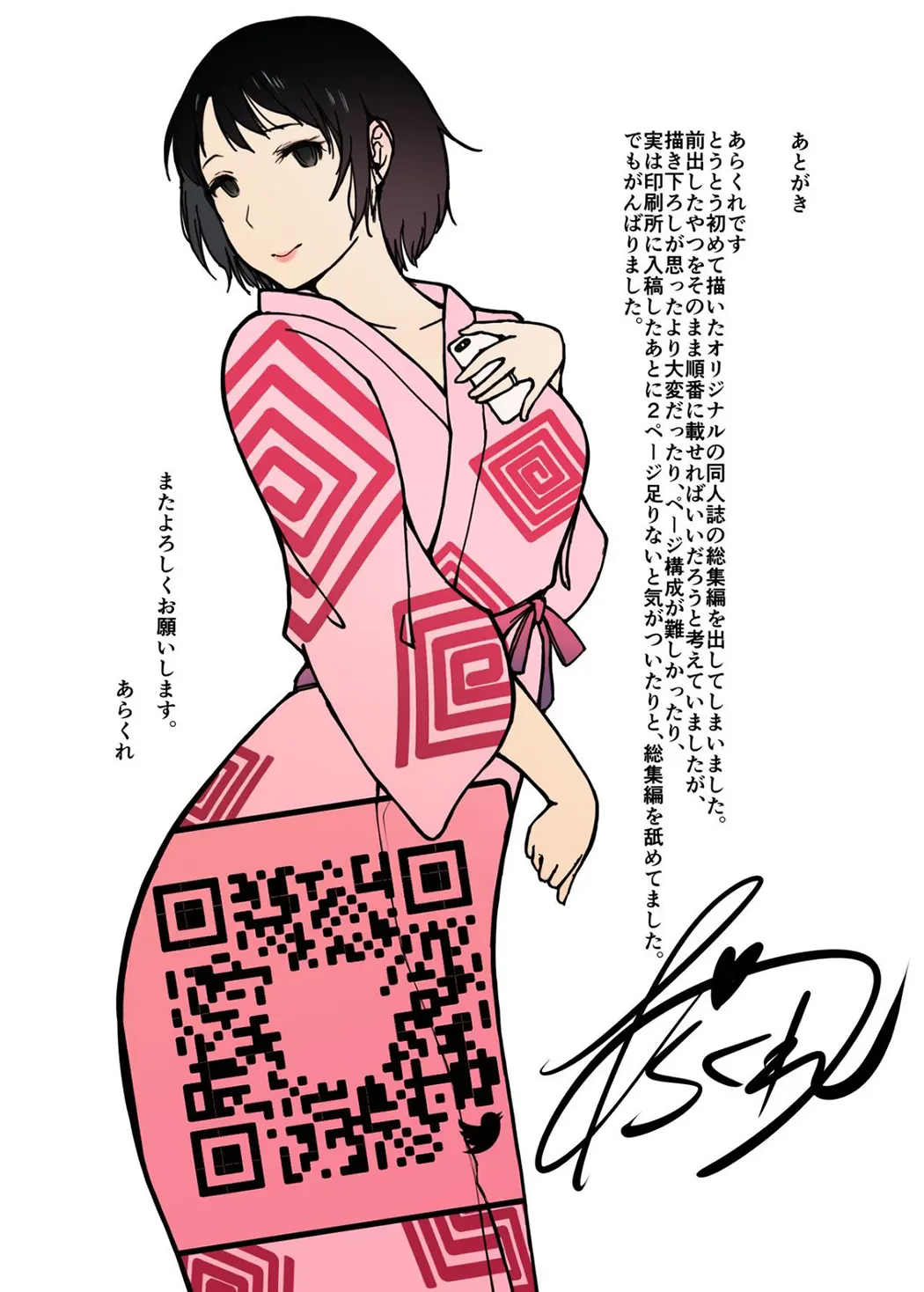 寝取られた人妻と寝取られる人妻
