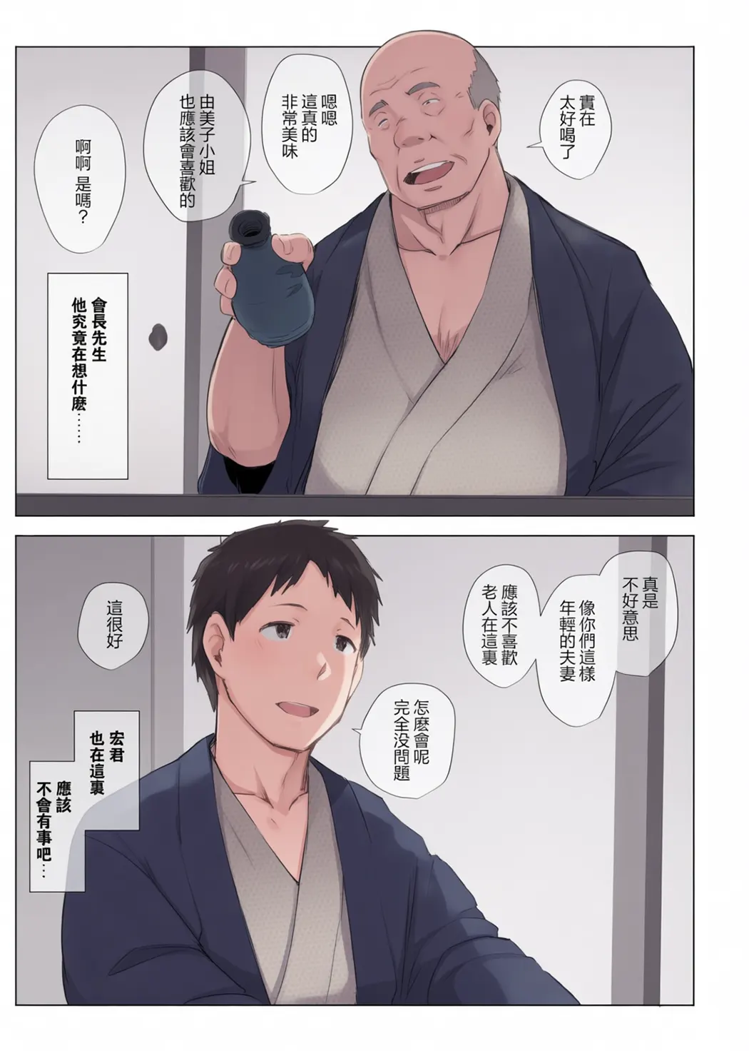 寝取られた人妻と寝取られる人妻