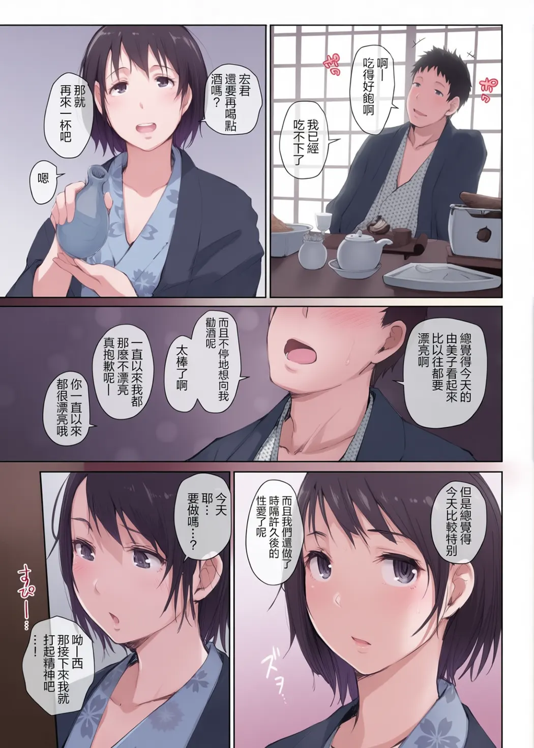 寝取られた人妻と寝取られる人妻