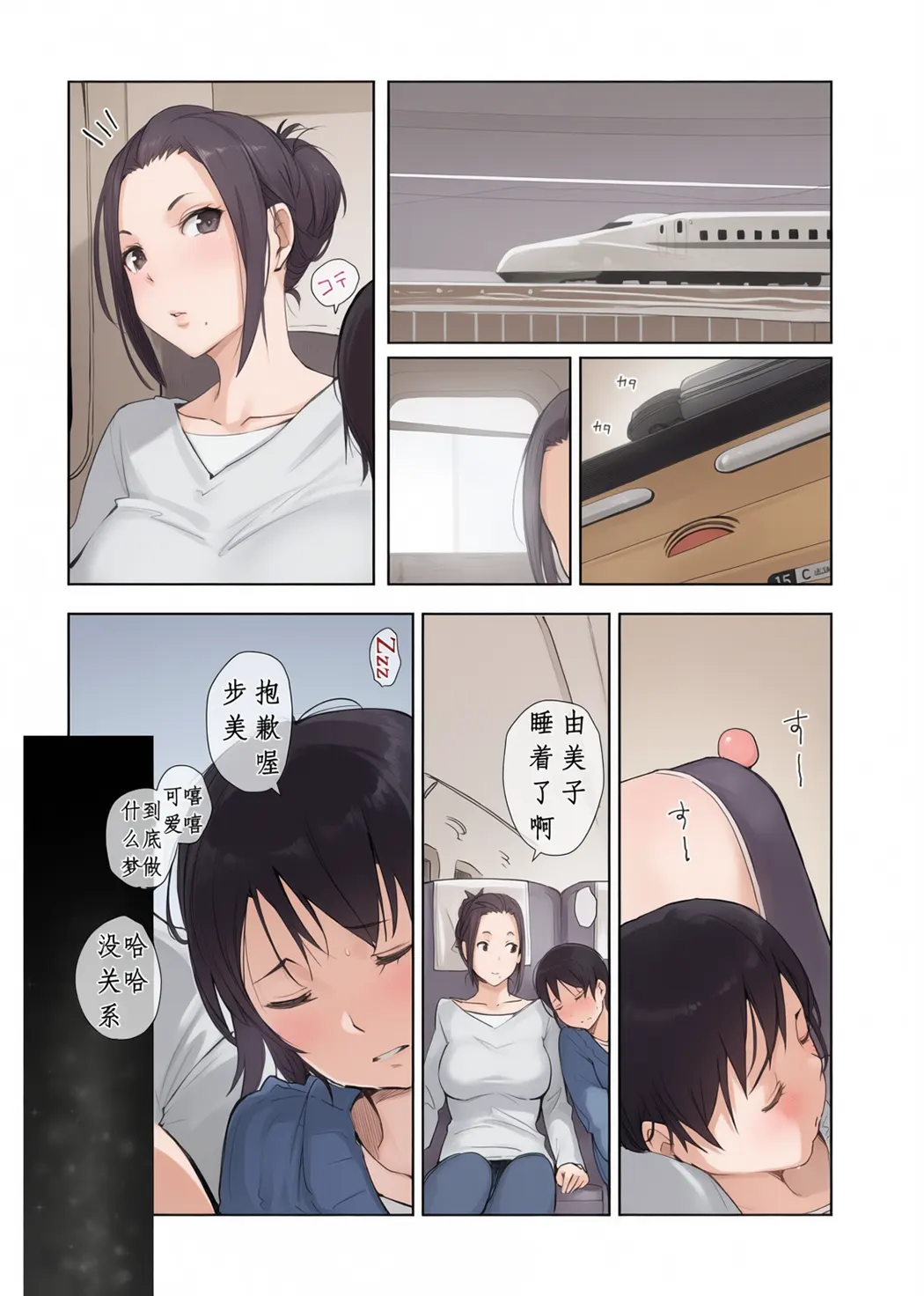 寝取られた人妻と寝取られる人妻