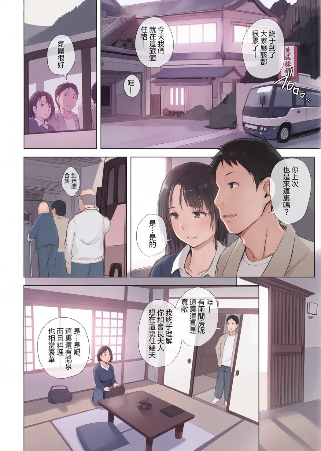寝取られた人妻と寝取られる人妻