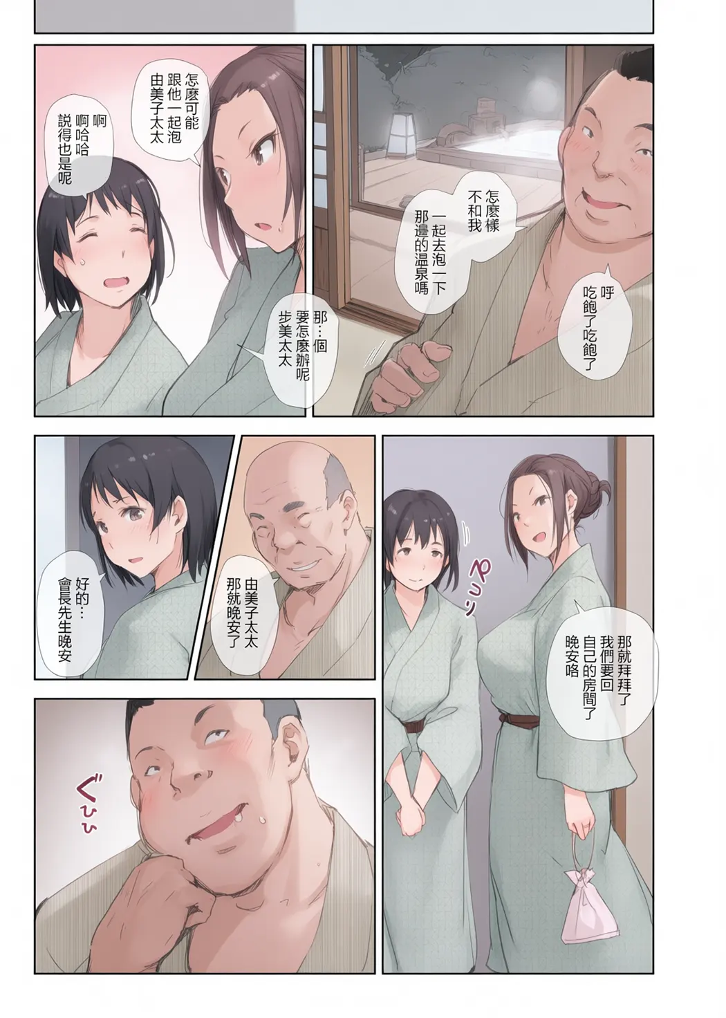寝取られた人妻と寝取られる人妻