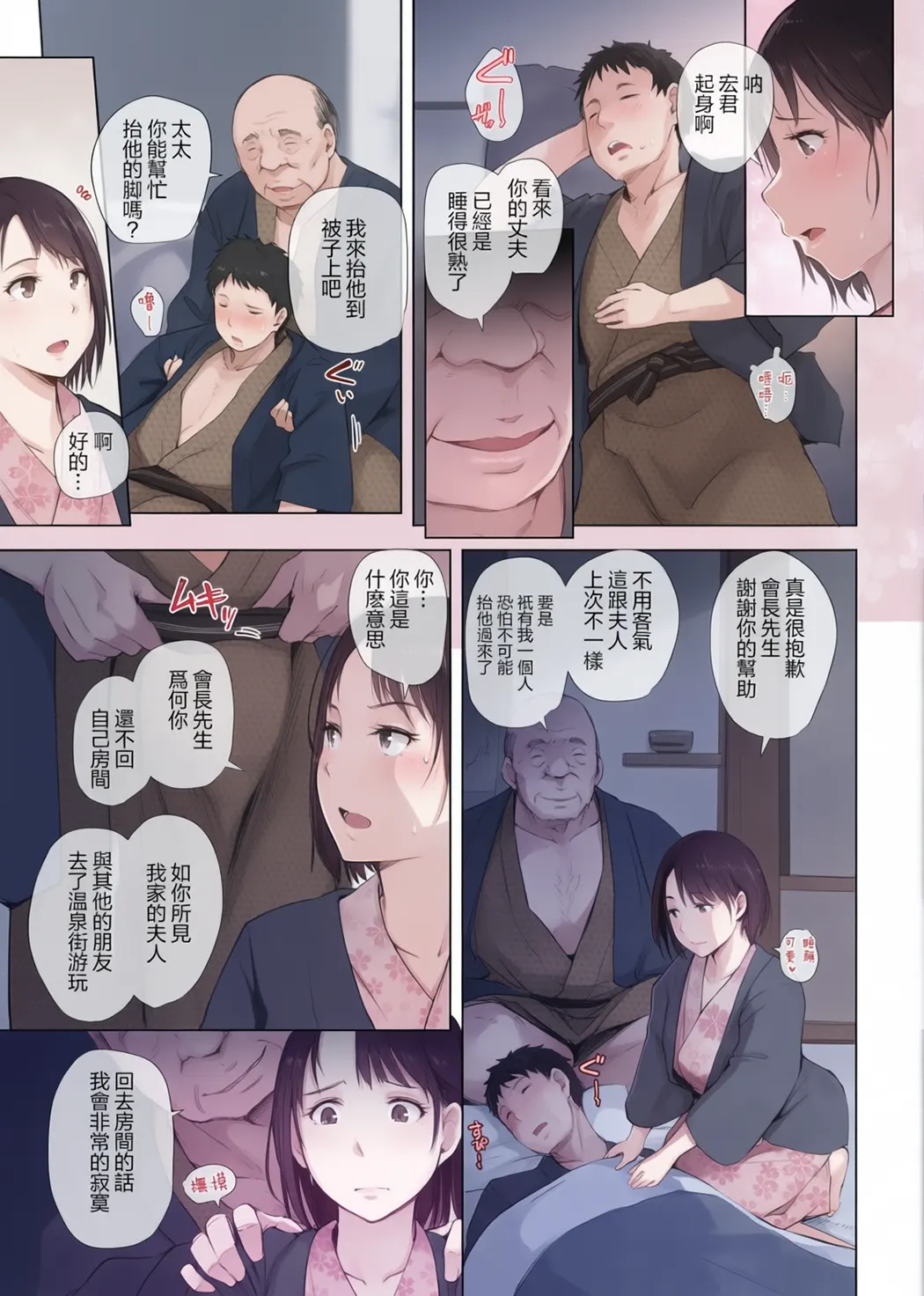 寝取られた人妻と寝取られる人妻