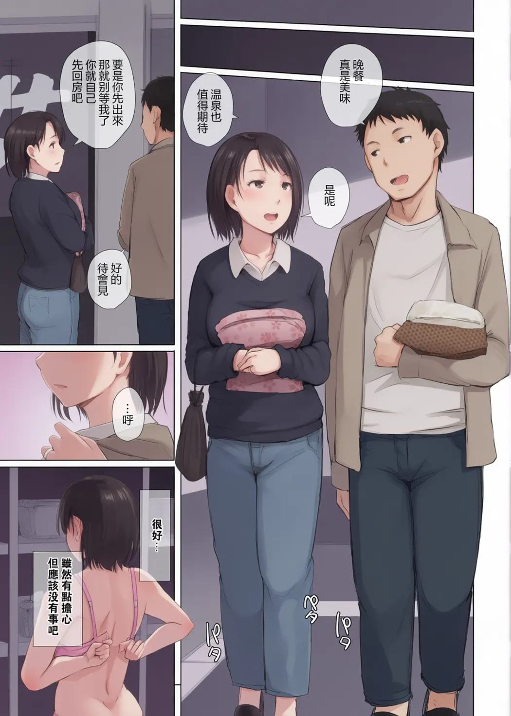 寝取られた人妻と寝取られる人妻