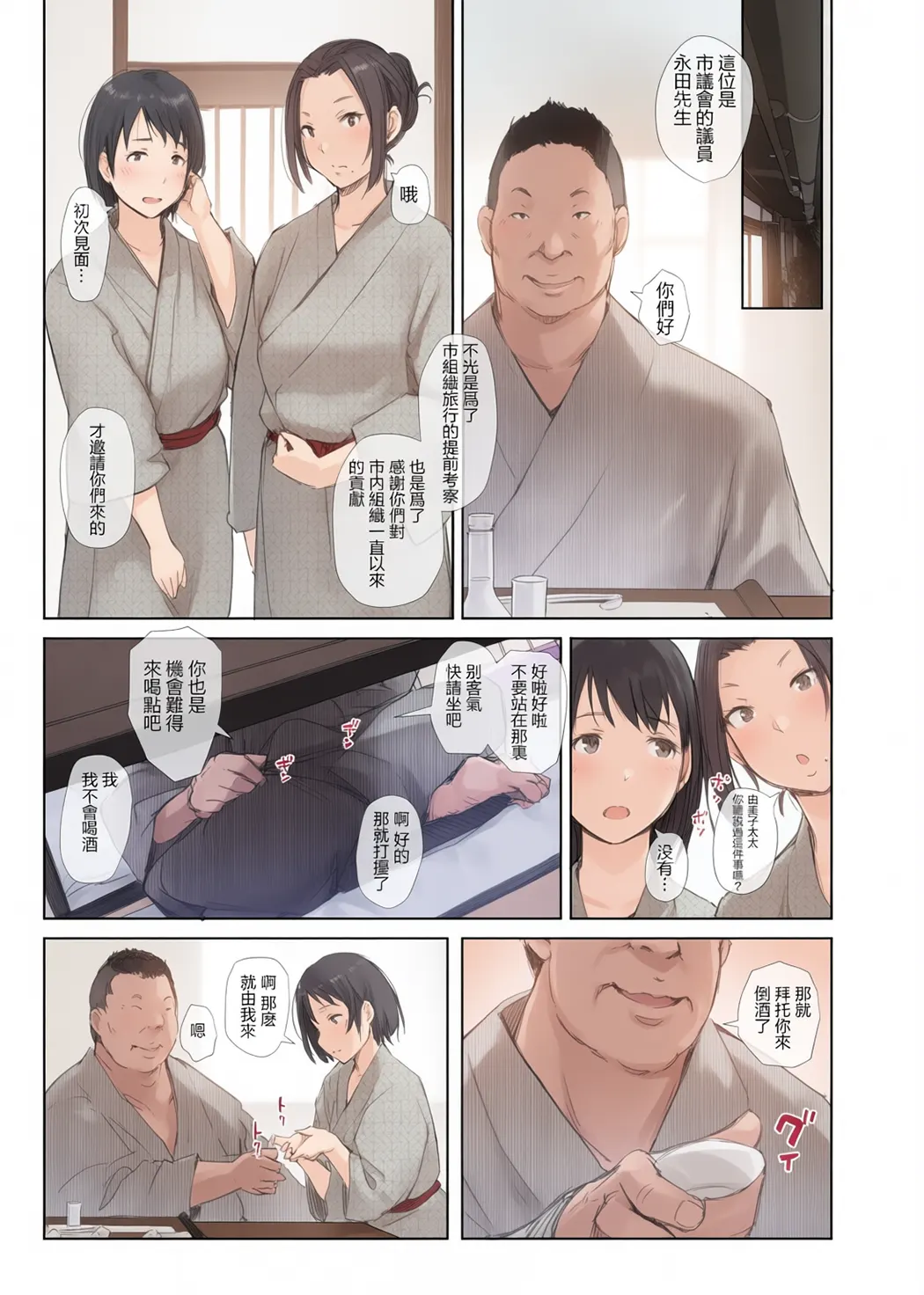 寝取られた人妻と寝取られる人妻