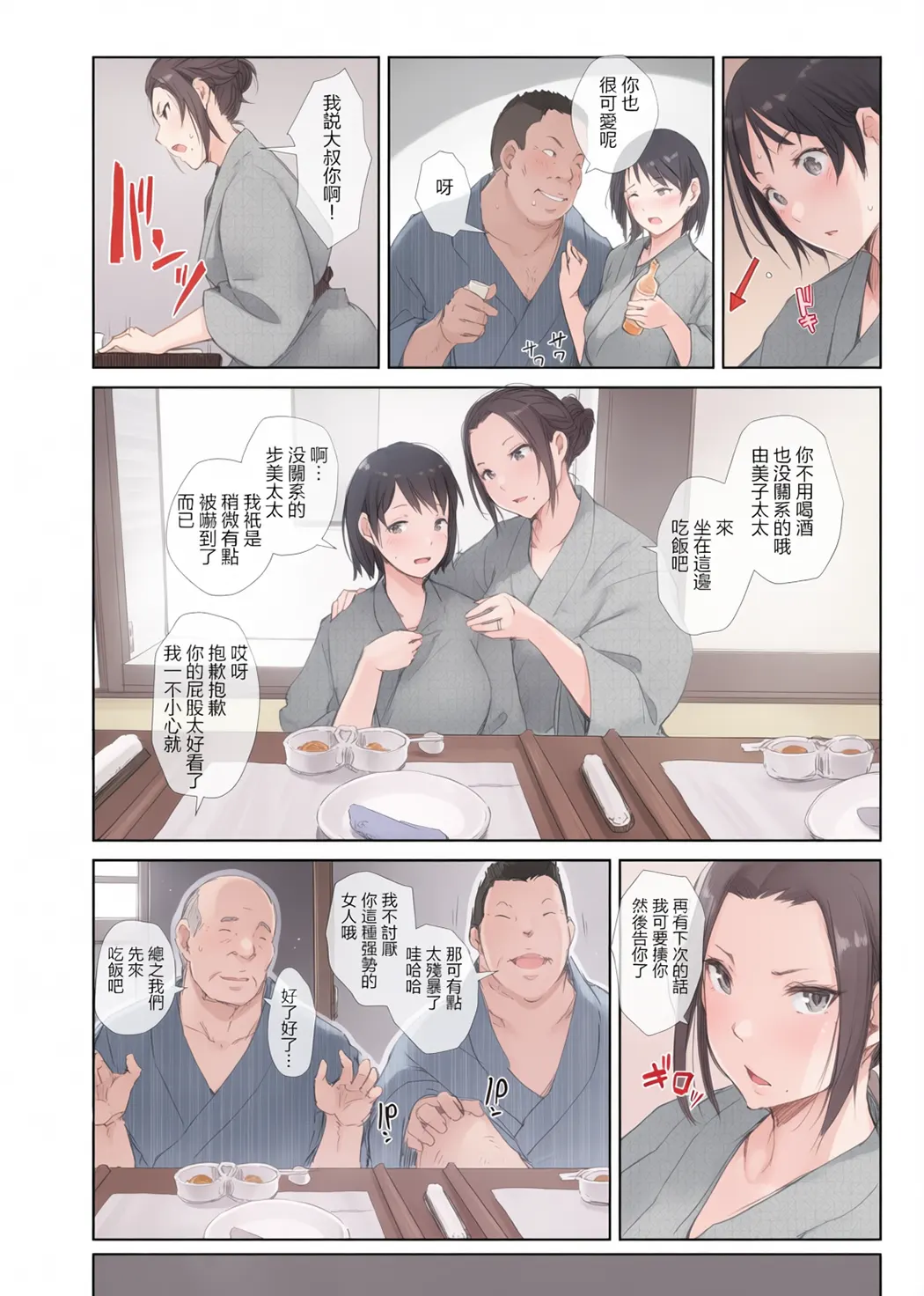 寝取られた人妻と寝取られる人妻