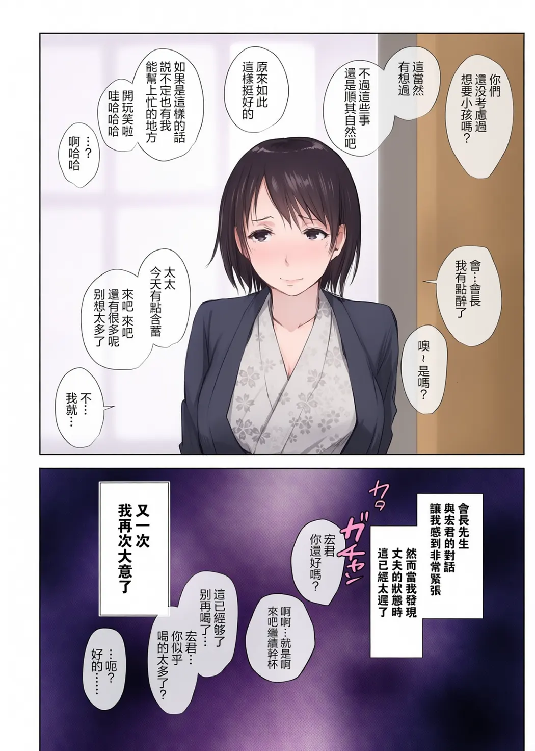寝取られた人妻と寝取られる人妻