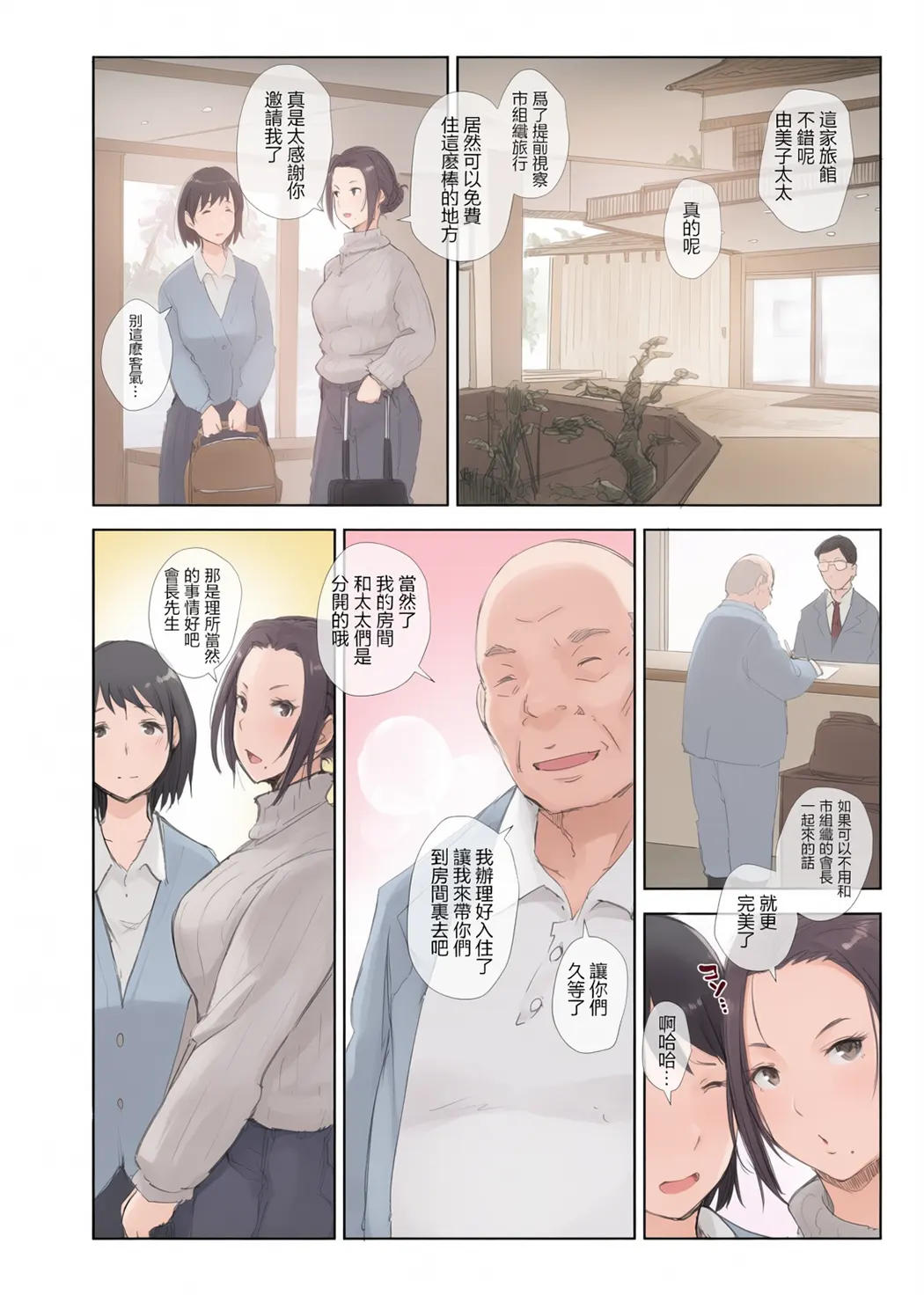 寝取られた人妻と寝取られる人妻